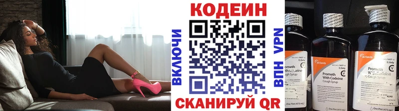 закладки  Гагарин  Codein Purple Drank 