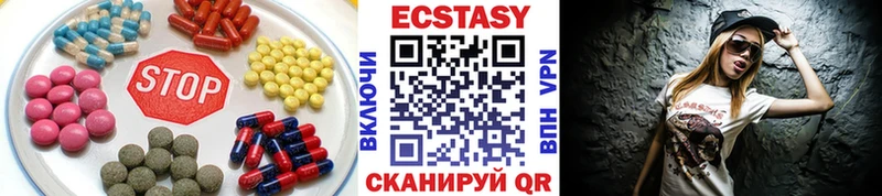 ЭКСТАЗИ 280мг  Гагарин 