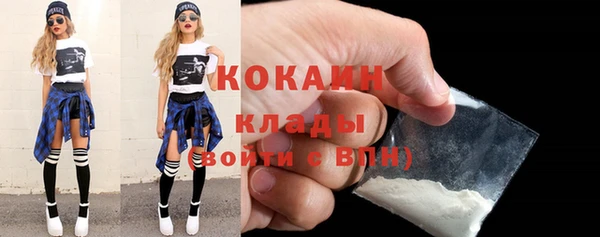кокаин Волоколамск