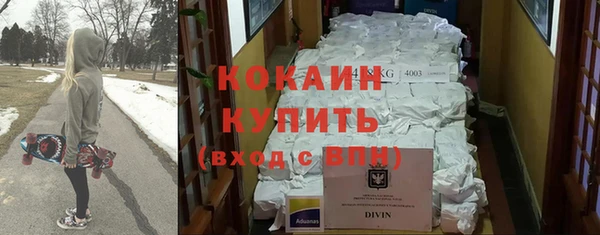 кокаин Волоколамск