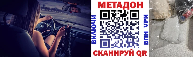 МЕТАДОН мёд  наркотики  Гагарин 